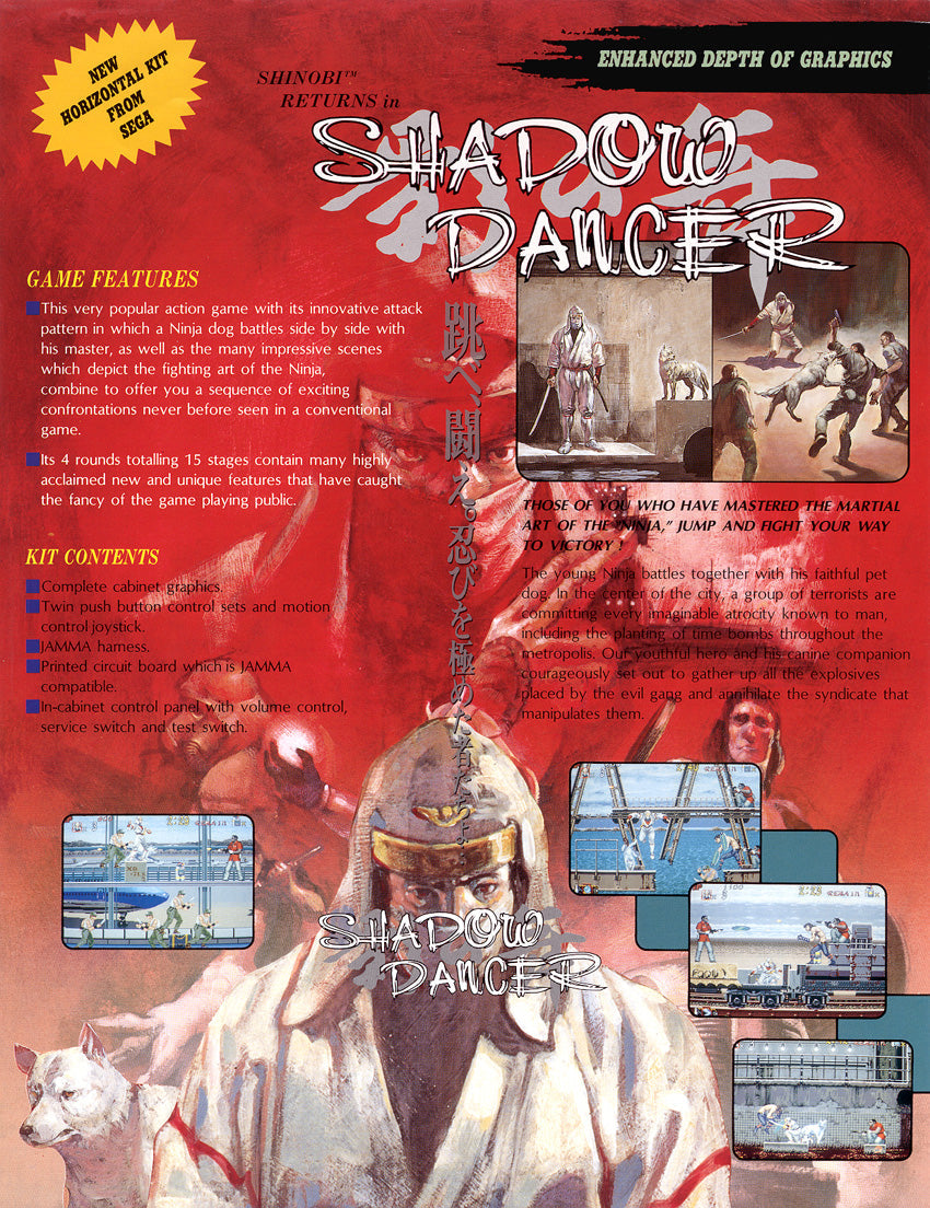 Shadow Dancer (1989)