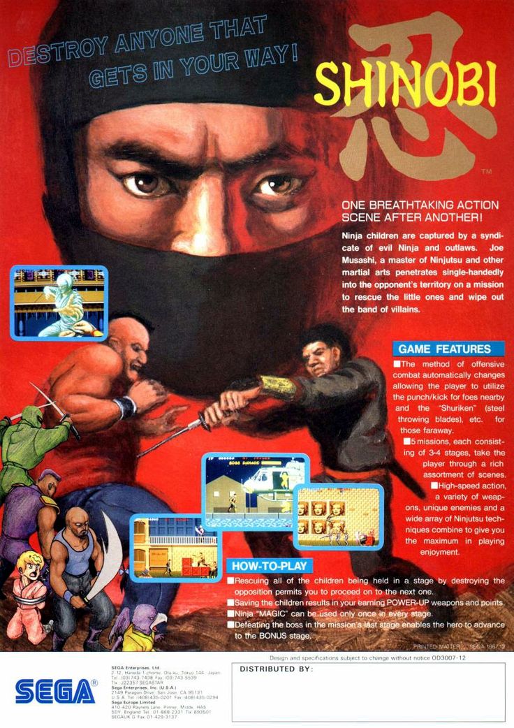 Shinobi (1987) – Polycade